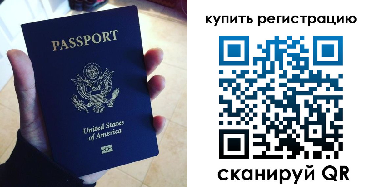 временная регистрация недорого в Дятьково