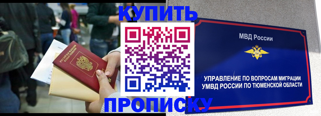 временная регистрация в Дятьково