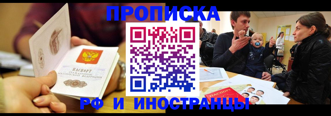 прописка ребенка в Дятьково