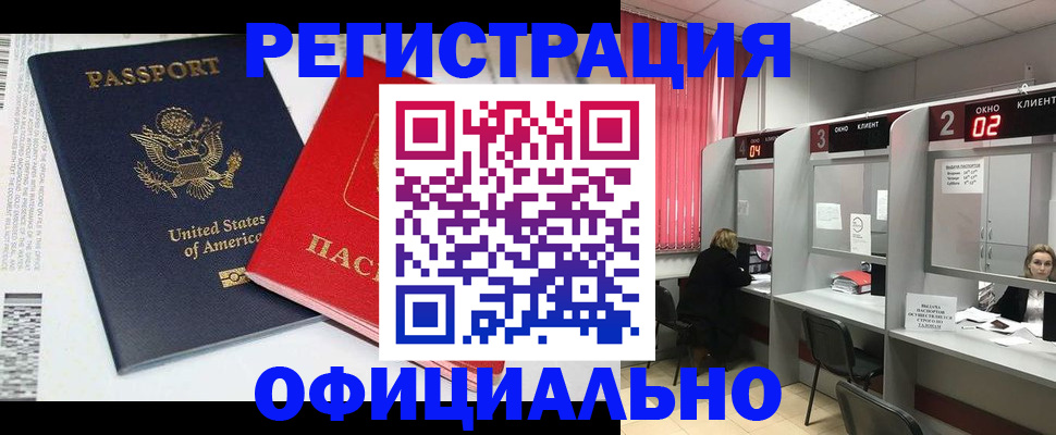 миграционный учет в Дятьково