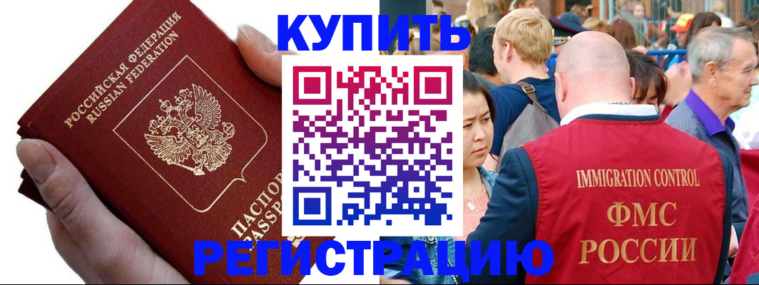 временная регистрация гарантия в Дятьково